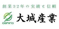 大城産業様